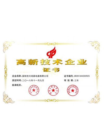 高新技術企業(yè)
