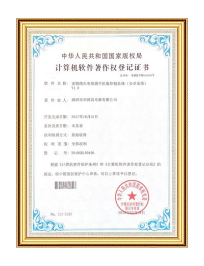 計(jì)算機(jī)軟件著作登記證書